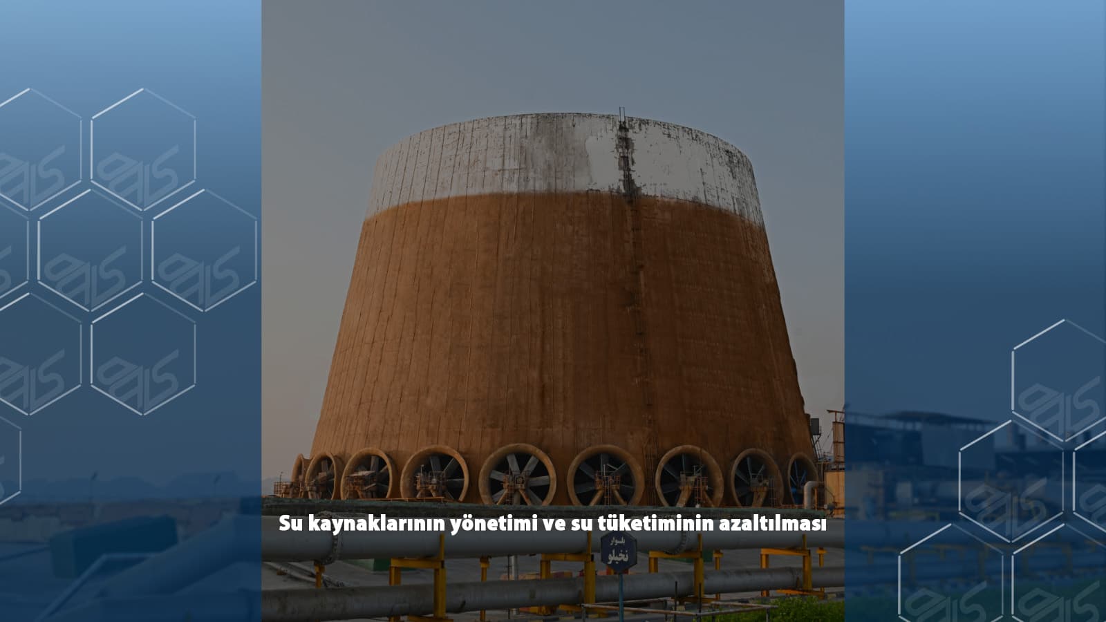 مديريت منابع آبي tr