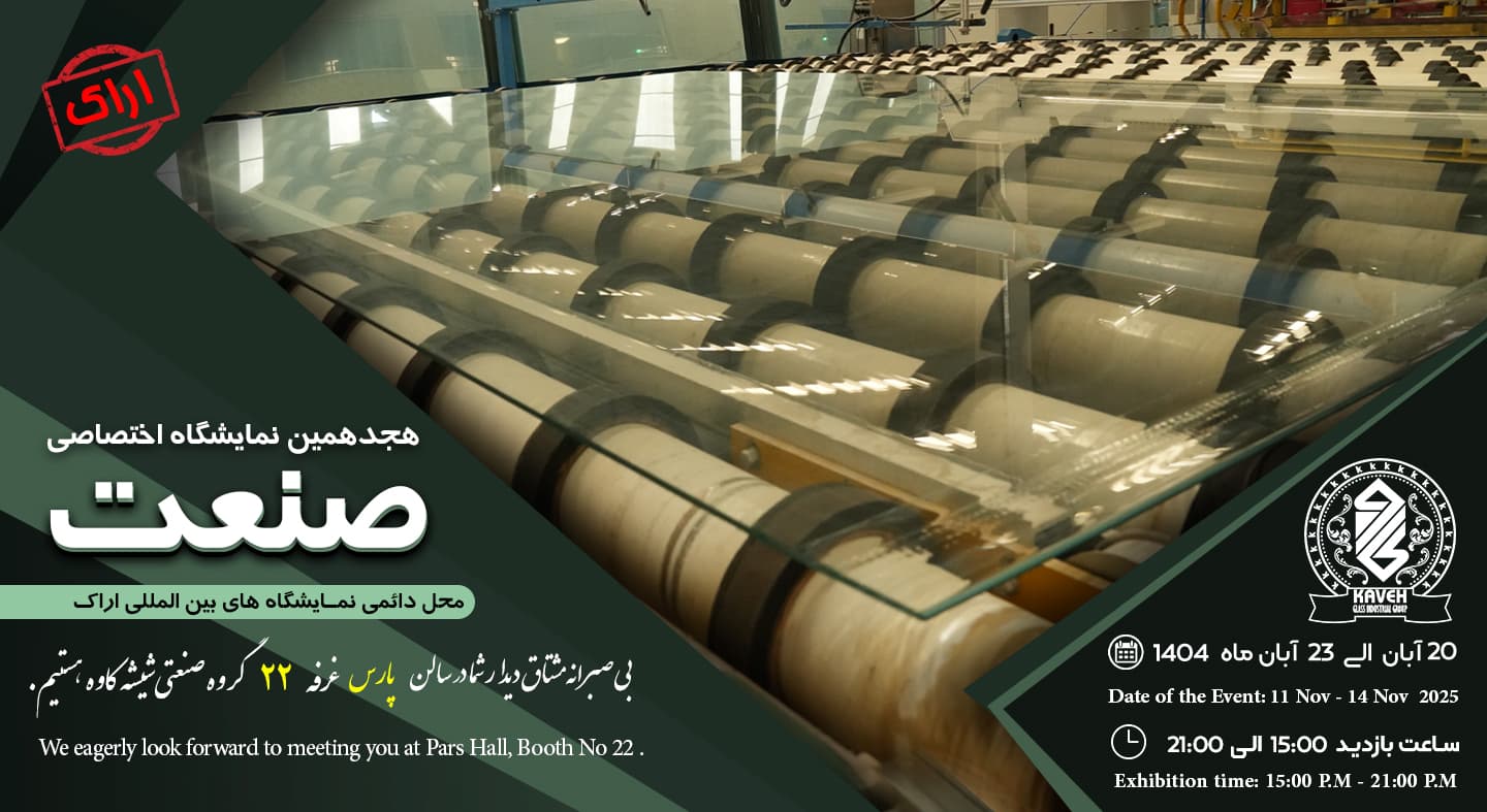 نمایشگاه اراک