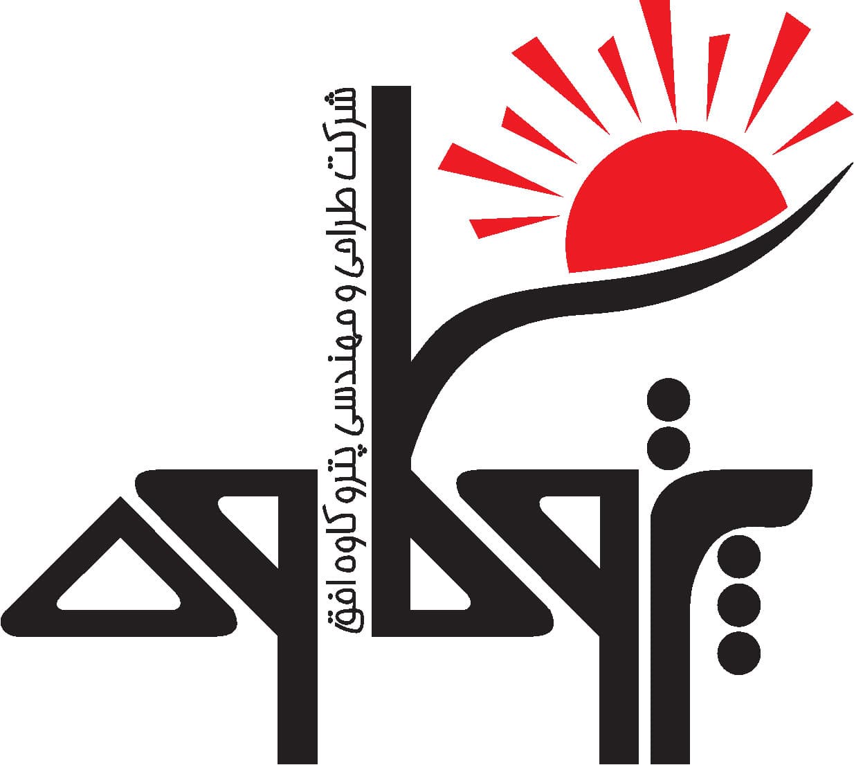 مهندسی صنايع پتروشيمی و شيميايی