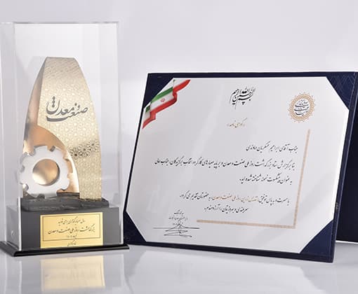 صنعت و معدن 1404