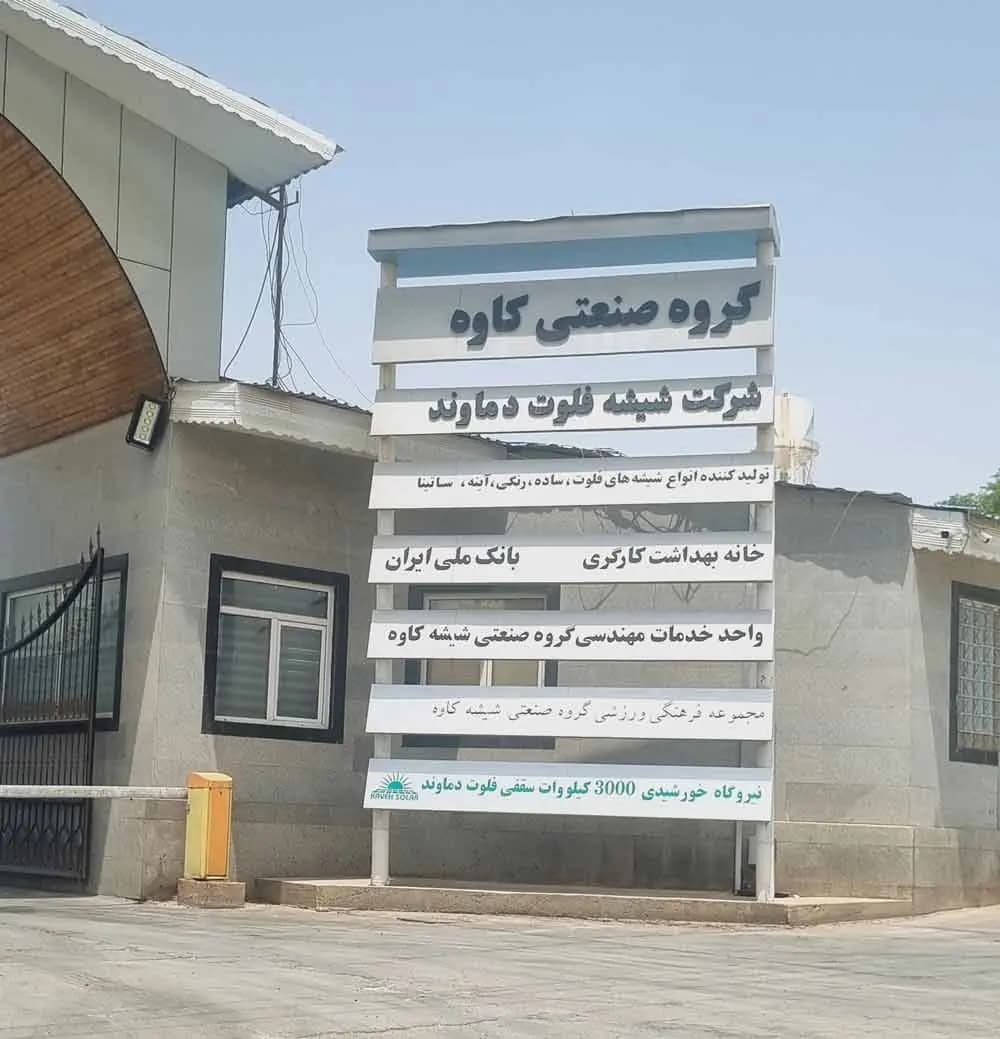 فلوت دماوند