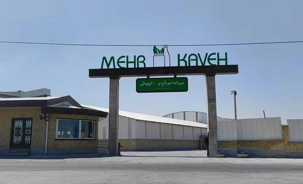 بسته بندي مهر مراغه