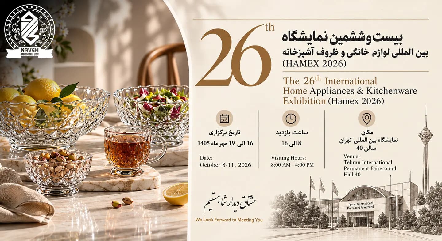 هدر هامكس 2026